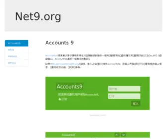 Net9.org(Net9) Screenshot