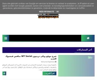Netaawy.com(نتاوي) Screenshot