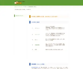 Netabon.com(ネタ本) Screenshot