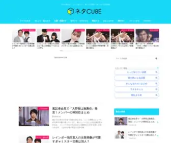 Netacube.com(まとめ) Screenshot