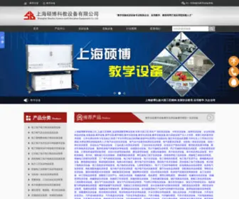 Netadmin.com.cn(上海硕博教学模型公司) Screenshot