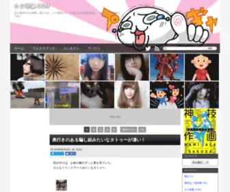 Netagazou.com(あなた) Screenshot