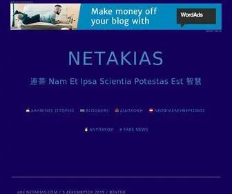 Netakias.com(Ειδήσεις τώρα στην Ελλάδα live αυτά που μας κρύβουν) Screenshot