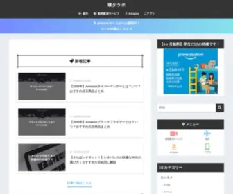 Netalabo.net(寝タラボ) Screenshot