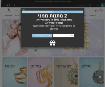 Netalivne.com(נטע) Screenshot