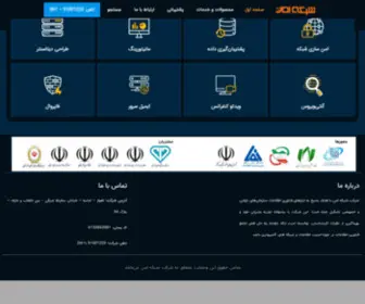 Netamn.ir(شبکه امن) Screenshot