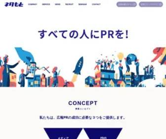 Netamoto.co.jp(ネタもと) Screenshot
