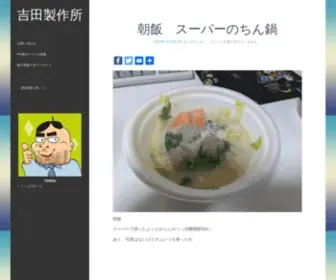 Netank.net(吉田製作所) Screenshot