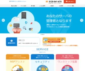 Netassist.jp(サーバー・ネットワーク運用管理はＩＴプロフェッショナル) Screenshot