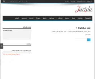 Netawey.com(نتاوي) Screenshot