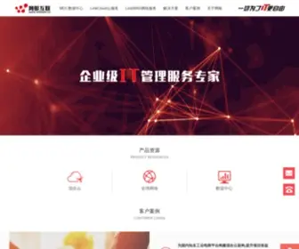 Netbank.cn(NetBank杭州网银互联科技股份有限公司（以下简称：网银互联）) Screenshot