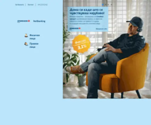 Netbanking.mk(Sparkasse banka web retail) Screenshot
