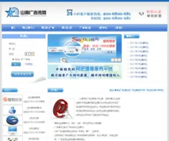 Netbarad.net(网吧联盟) Screenshot