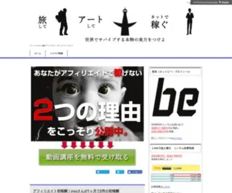 Netbe.jp(ネットビジネス) Screenshot