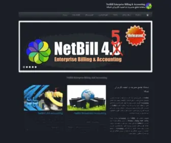 Netbill.ir((NetBill Enterprise Billing & Accounting)) Screenshot