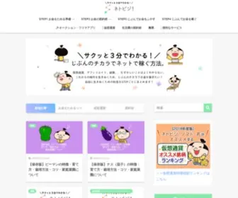 Netbisi.com(貯める) Screenshot