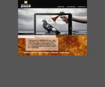 Netbiz-Pro.com(網博商事) Screenshot