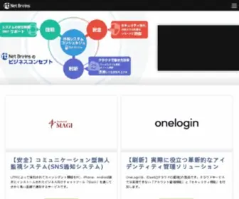 Netbrains.co.jp(コスト削減を前提としたLAN、WAN等) Screenshot