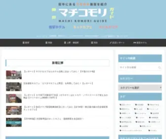 Netcafe-Info.jp(東京を中心に首都圏) Screenshot