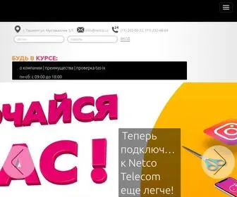 Netco.uz(Netco Telecom) Screenshot