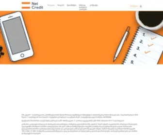Netcredit.ge(სესხი) Screenshot