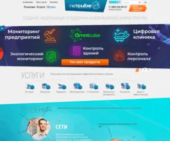 Netcube.ru(создаем) Screenshot