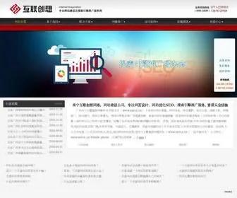 Netcx.cn(南宁网络公司) Screenshot