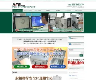 Netde.net(アルミケース) Screenshot