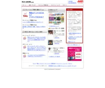 Netdeoshigoto.com(ネットショップ) Screenshot