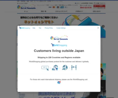 Netdesimamoto.com(ネットｄｅシマモトでは、塗料、染料、顔料、柿渋、うるしなど塗装に関連する商品を多数取扱っております) Screenshot