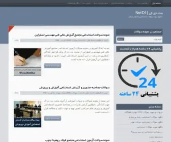 Netdl.ir(نت دی ال) Screenshot