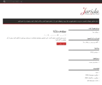 Netdoc.ir(نت داکیومنت) Screenshot