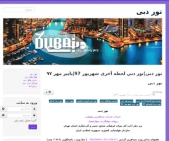 Netdubai.net(تورهای دبی) Screenshot