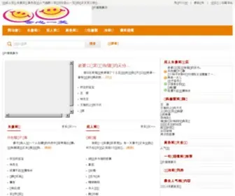 Neteasysearch.com(净车宝洗车机公司) Screenshot