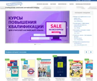 Neteducom.com(Cообщество учителей английского языка) Screenshot
