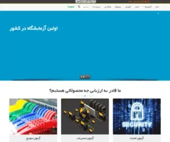 Netel.org(آزمایشگاه شبکه) Screenshot