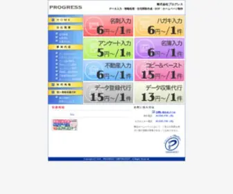 Netentry.jp(データエントリー) Screenshot
