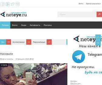 Neteye.ru(NetEye.Судьба) Screenshot