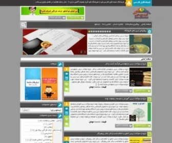 Netfilefa.com(دانلود فایل مقالات سوالات طرح توجیهی تحقیق جزوات) Screenshot