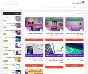 Netfixed.ir(نت فیکس) Screenshot