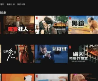 Netflixfly.com(外贸路由器) Screenshot