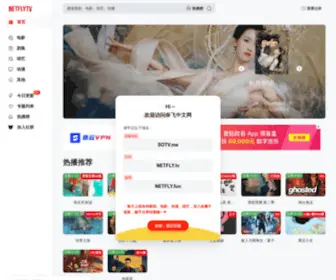 Netfly.tv(奈飞中文) Screenshot