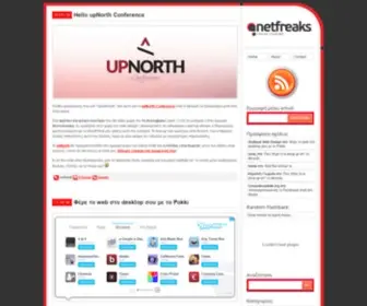 Netfreaks.gr(Internet crossroad) Screenshot