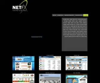 Netfx.co.il(Netfx) Screenshot