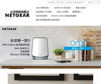 NetgearStore.com.tw(台灣旗艦店) Screenshot