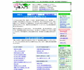 Netgokui.com(Netgokui) Screenshot