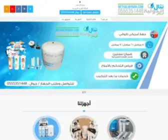 Nethalriyadh.com(فلاتر) Screenshot