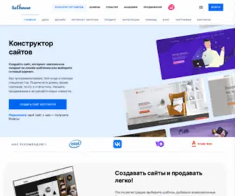 Nethouse.ru(Конструктор сайтов бесплатно) Screenshot