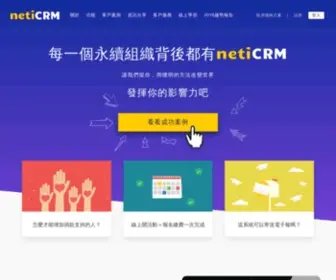 Neticrm.tw(Neticrm) Screenshot