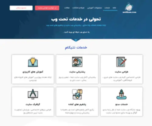 Netikam.com(نتیکام) Screenshot